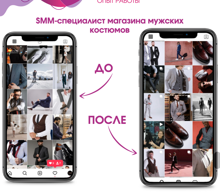 SMM-специалист, таргет